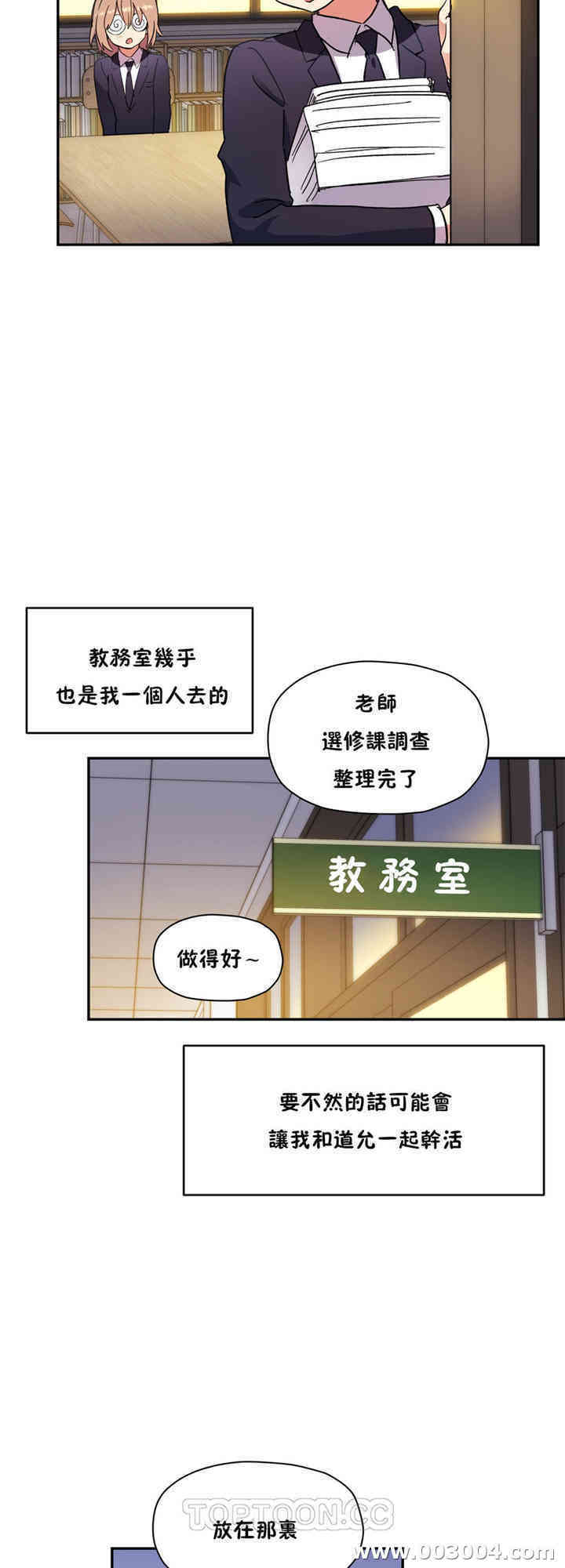 韩国漫画初恋豚鼠韩漫_初恋豚鼠-第29话在线免费阅读-韩国漫画-第10张图片