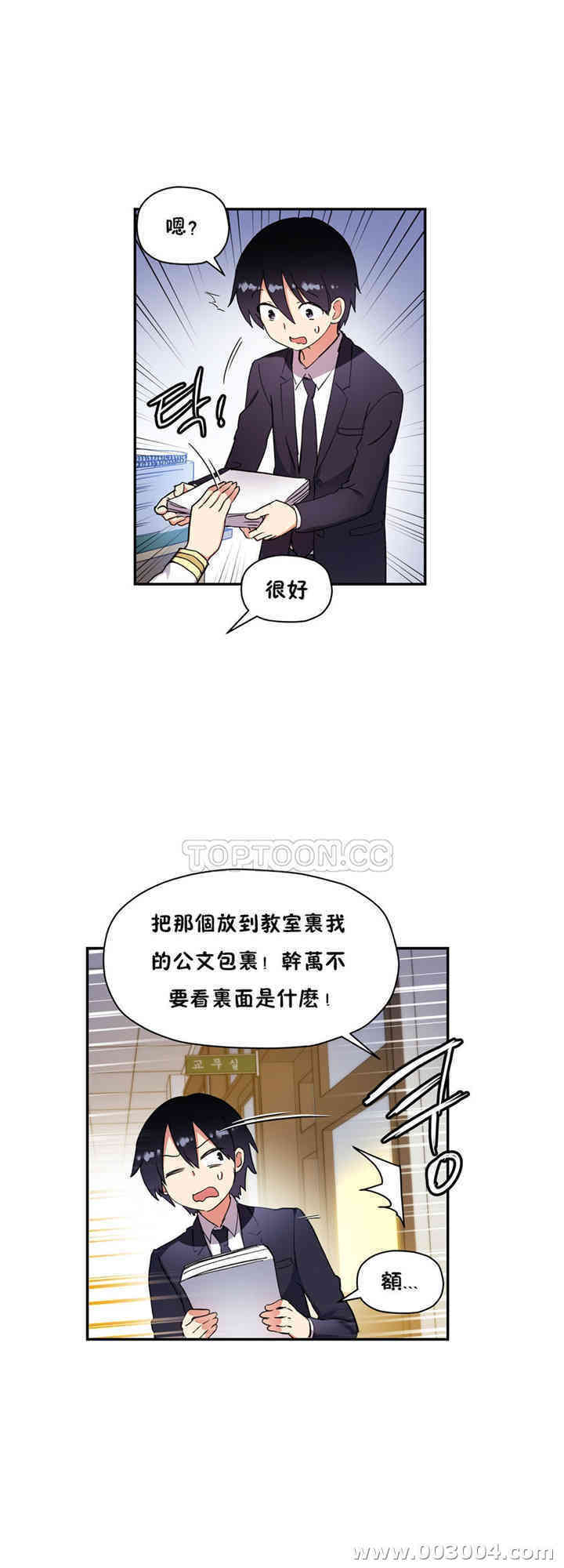 韩国漫画初恋豚鼠韩漫_初恋豚鼠-第29话在线免费阅读-韩国漫画-第12张图片