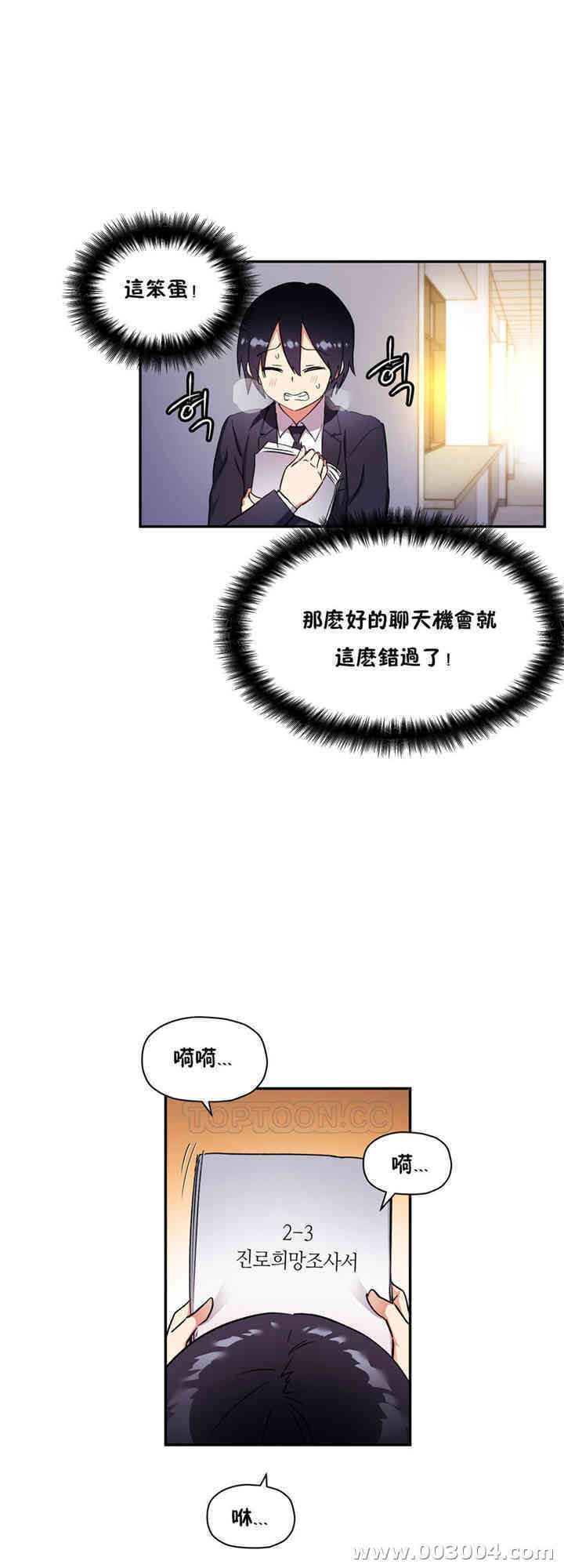 韩国漫画初恋豚鼠韩漫_初恋豚鼠-第29话在线免费阅读-韩国漫画-第17张图片