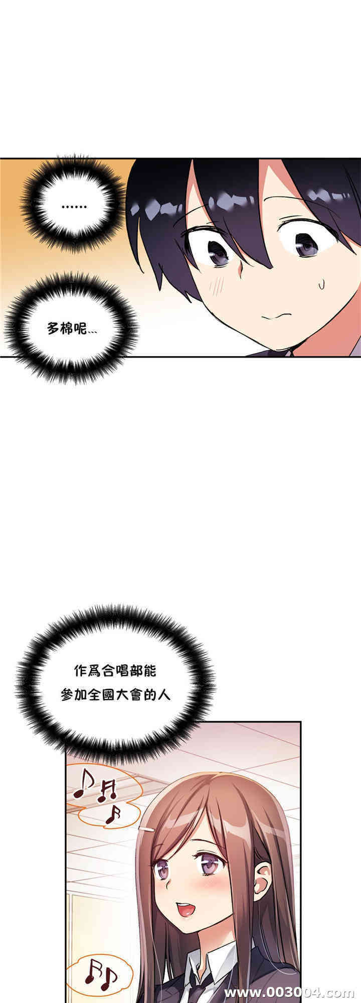 韩国漫画初恋豚鼠韩漫_初恋豚鼠-第29话在线免费阅读-韩国漫画-第18张图片