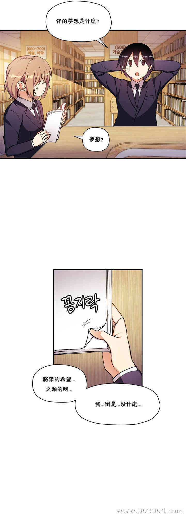 韩国漫画初恋豚鼠韩漫_初恋豚鼠-第30话在线免费阅读-韩国漫画-第3张图片