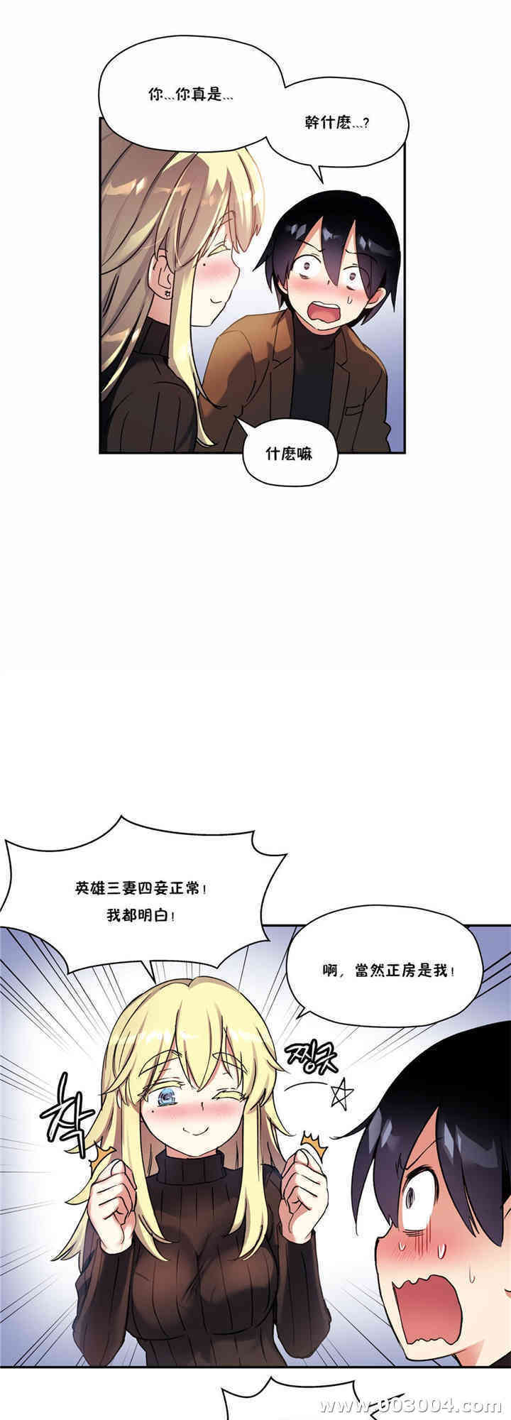 韩国漫画初恋豚鼠韩漫_初恋豚鼠-第30话在线免费阅读-韩国漫画-第33张图片