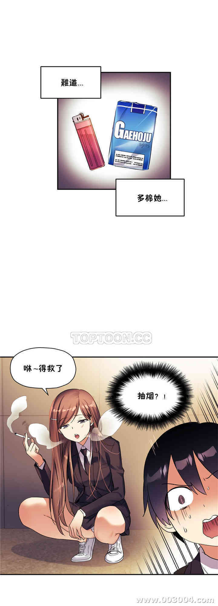 韩国漫画初恋豚鼠韩漫_初恋豚鼠-第31话在线免费阅读-韩国漫画-第19张图片