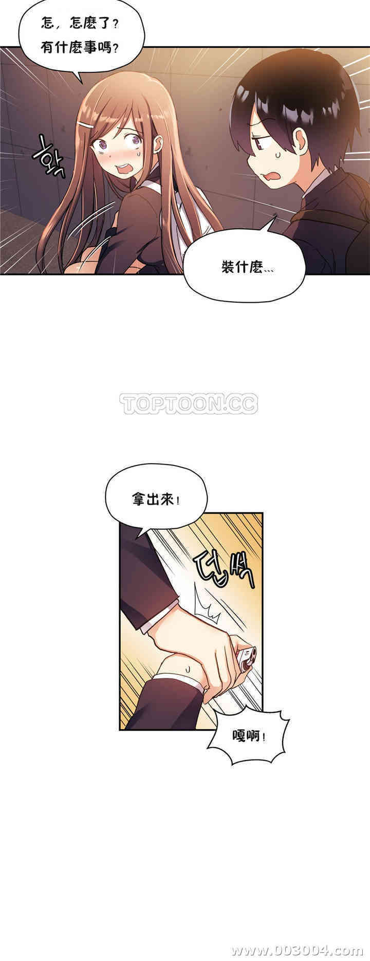 韩国漫画初恋豚鼠韩漫_初恋豚鼠-第31话在线免费阅读-韩国漫画-第23张图片