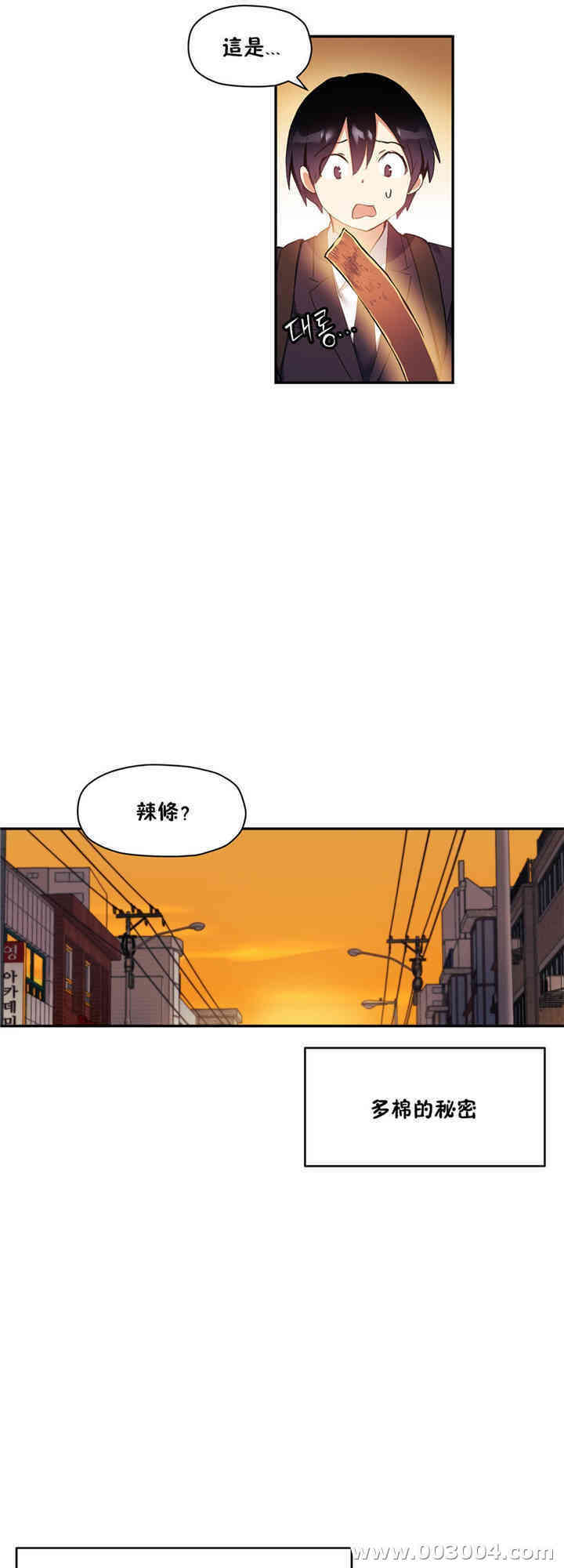 韩国漫画初恋豚鼠韩漫_初恋豚鼠-第31话在线免费阅读-韩国漫画-第25张图片