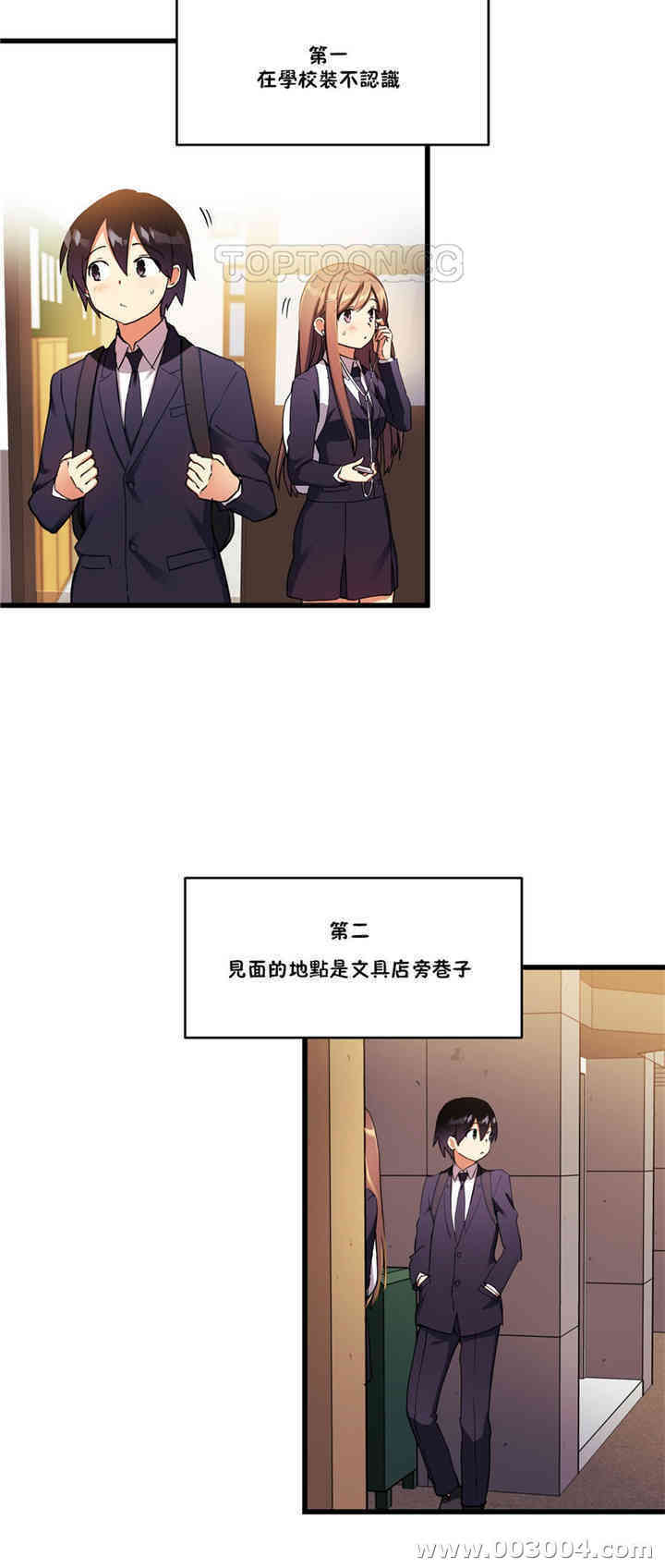 韩国漫画初恋豚鼠韩漫_初恋豚鼠-第32话在线免费阅读-韩国漫画-第5张图片