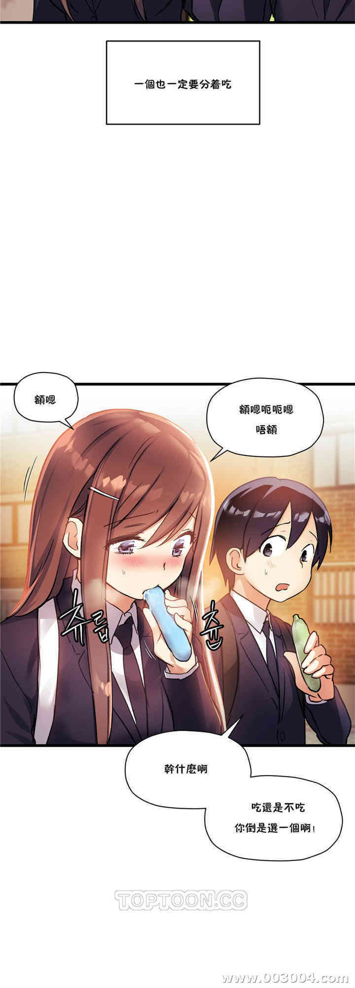 韩国漫画初恋豚鼠韩漫_初恋豚鼠-第32话在线免费阅读-韩国漫画-第7张图片