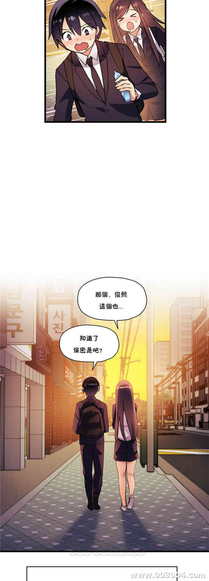 韩国漫画初恋豚鼠韩漫_初恋豚鼠-第32话在线免费阅读-韩国漫画-第25张图片