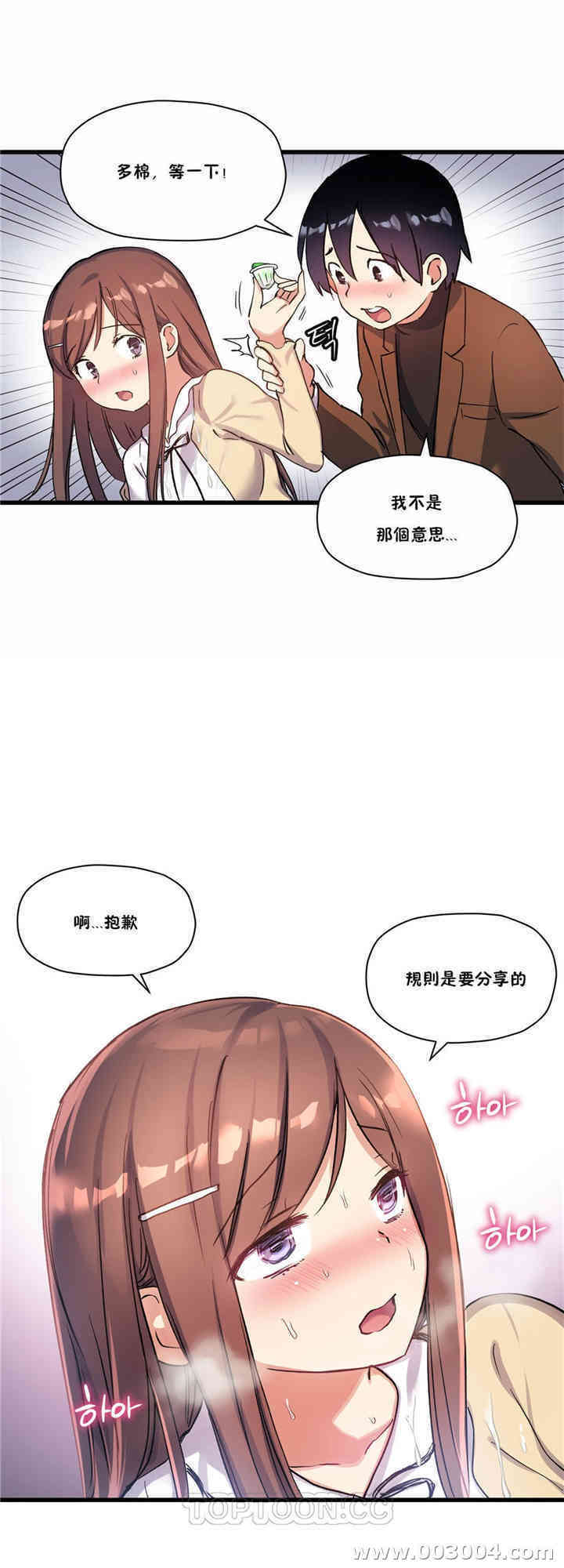 韩国漫画初恋豚鼠韩漫_初恋豚鼠-第32话在线免费阅读-韩国漫画-第30张图片