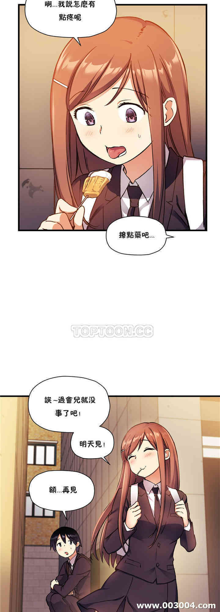 韩国漫画初恋豚鼠韩漫_初恋豚鼠-第33话在线免费阅读-韩国漫画-第21张图片