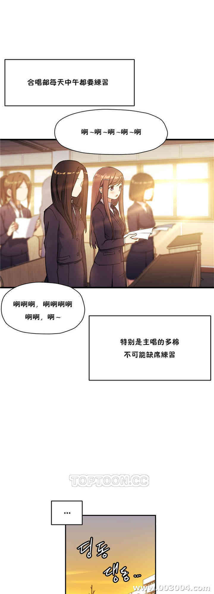 韩国漫画初恋豚鼠韩漫_初恋豚鼠-第33话在线免费阅读-韩国漫画-第24张图片