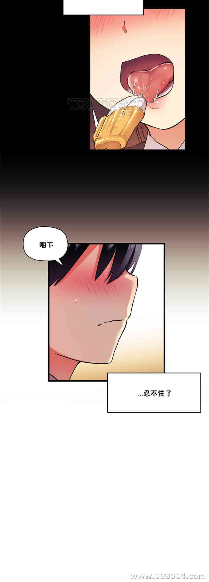 韩国漫画初恋豚鼠韩漫_初恋豚鼠-第33话在线免费阅读-韩国漫画-第26张图片