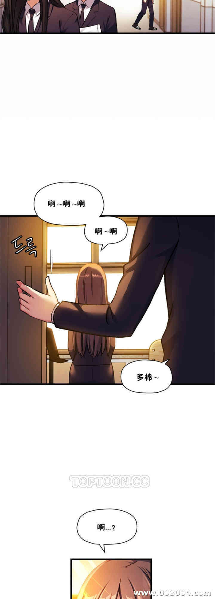 韩国漫画初恋豚鼠韩漫_初恋豚鼠-第34话在线免费阅读-韩国漫画-第3张图片