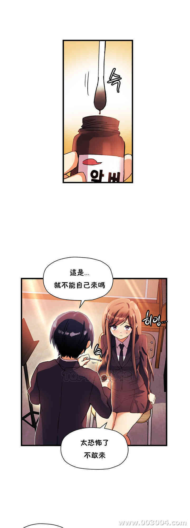 韩国漫画初恋豚鼠韩漫_初恋豚鼠-第34话在线免费阅读-韩国漫画-第8张图片