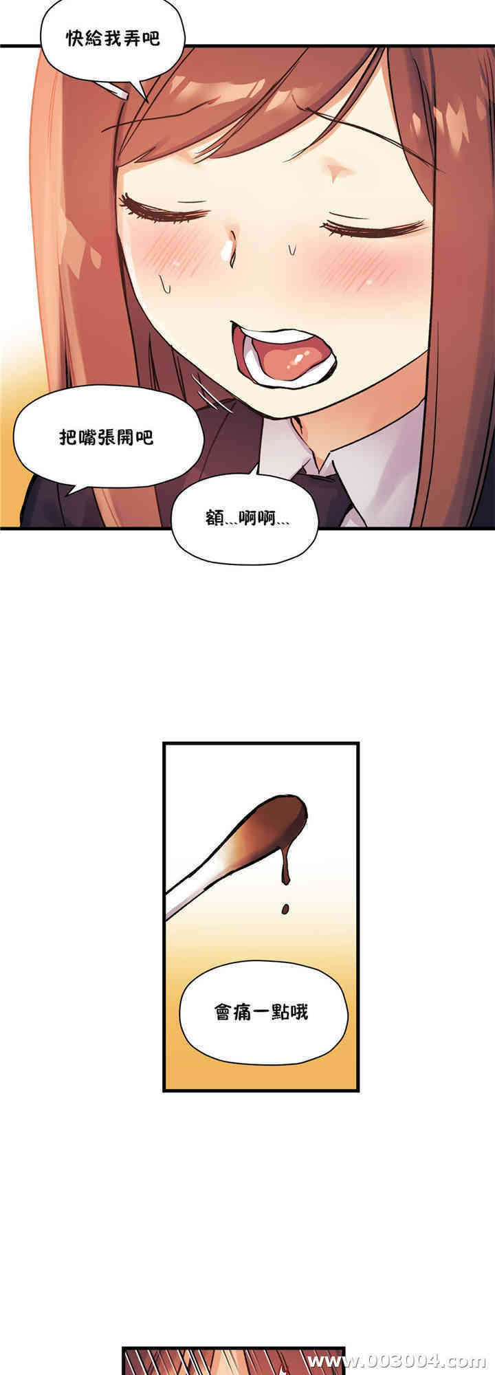 韩国漫画初恋豚鼠韩漫_初恋豚鼠-第34话在线免费阅读-韩国漫画-第9张图片