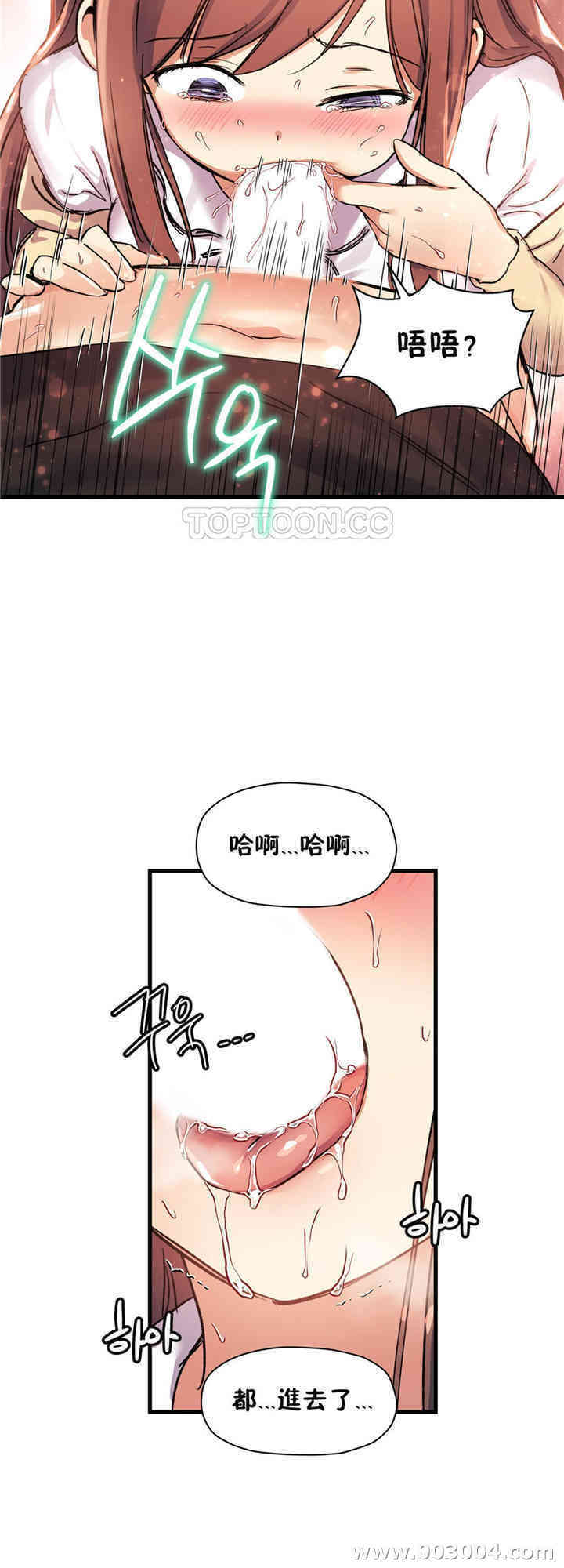 韩国漫画初恋豚鼠韩漫_初恋豚鼠-第34话在线免费阅读-韩国漫画-第16张图片