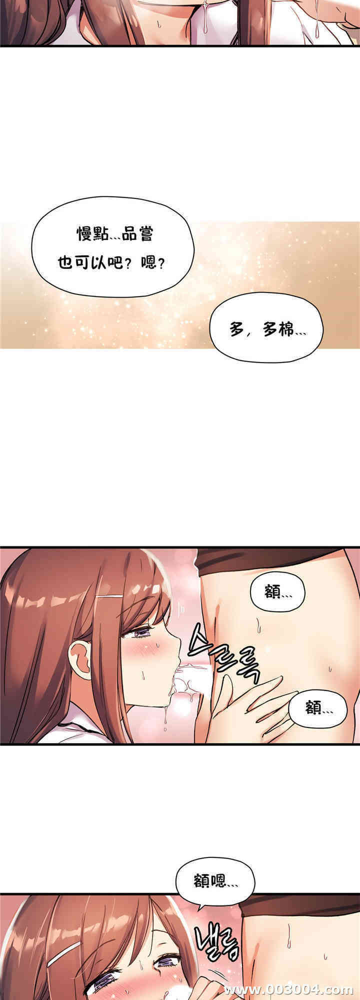 韩国漫画初恋豚鼠韩漫_初恋豚鼠-第34话在线免费阅读-韩国漫画-第20张图片