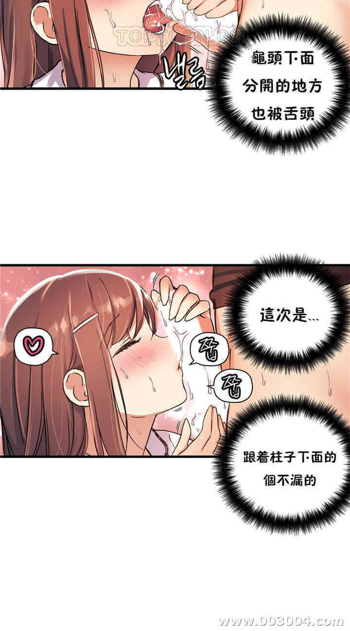 韩国漫画初恋豚鼠韩漫_初恋豚鼠-第34话在线免费阅读-韩国漫画-第21张图片