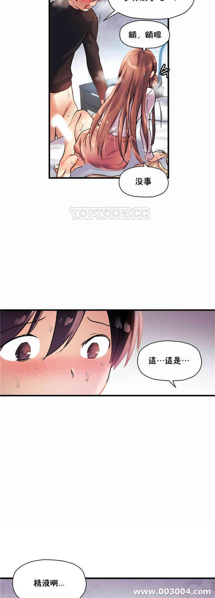 韩国漫画初恋豚鼠韩漫_初恋豚鼠-第35话在线免费阅读-韩国漫画-第15张图片