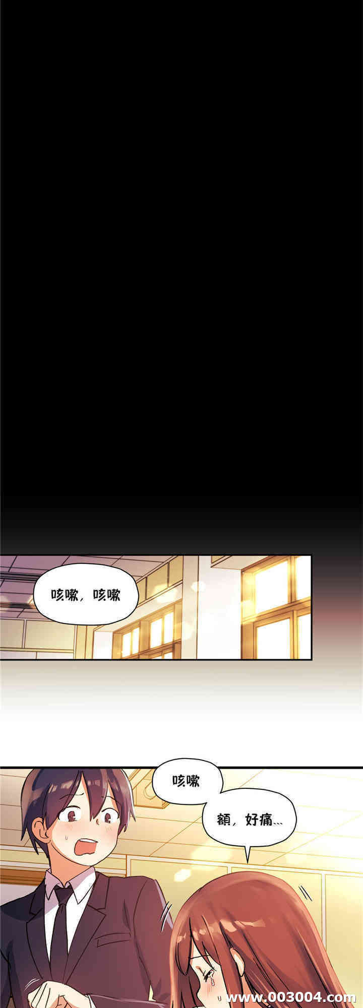 韩国漫画初恋豚鼠韩漫_初恋豚鼠-第35话在线免费阅读-韩国漫画-第18张图片