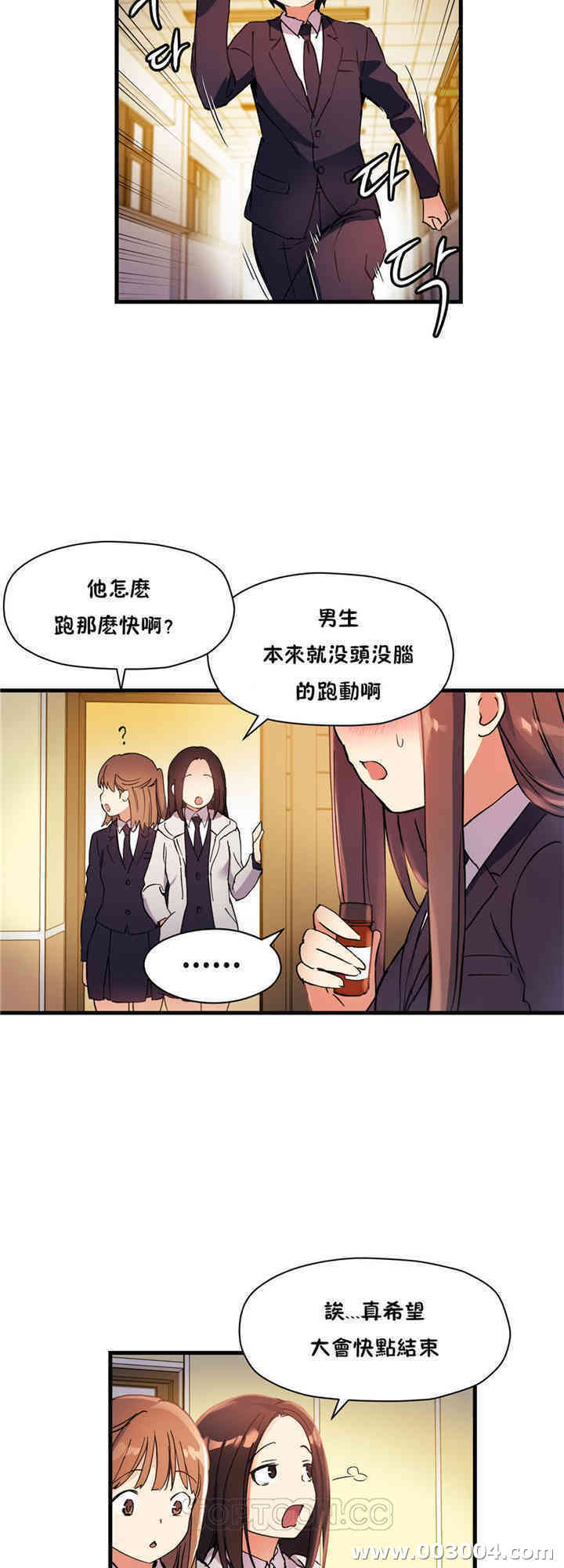 韩国漫画初恋豚鼠韩漫_初恋豚鼠-第35话在线免费阅读-韩国漫画-第21张图片