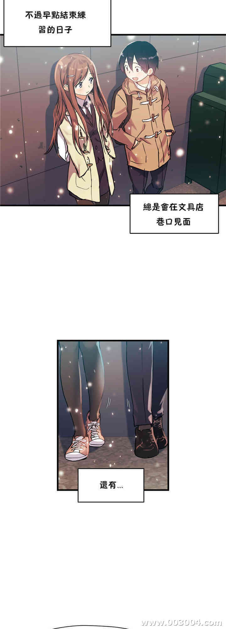 韩国漫画初恋豚鼠韩漫_初恋豚鼠-第35话在线免费阅读-韩国漫画-第24张图片