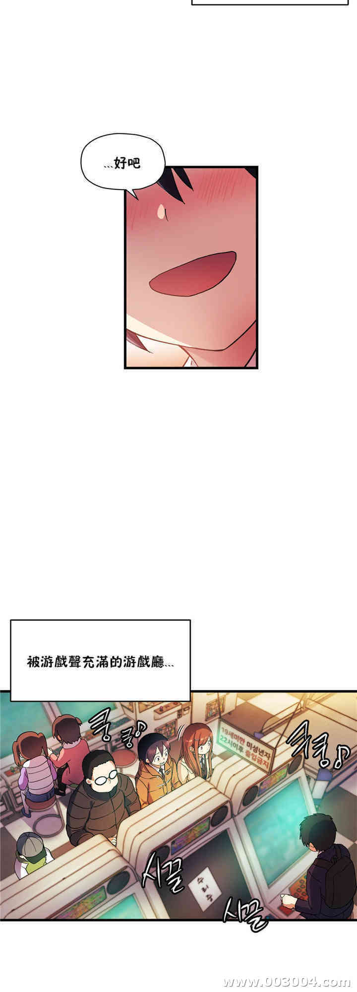 韩国漫画初恋豚鼠韩漫_初恋豚鼠-第36话在线免费阅读-韩国漫画-第14张图片