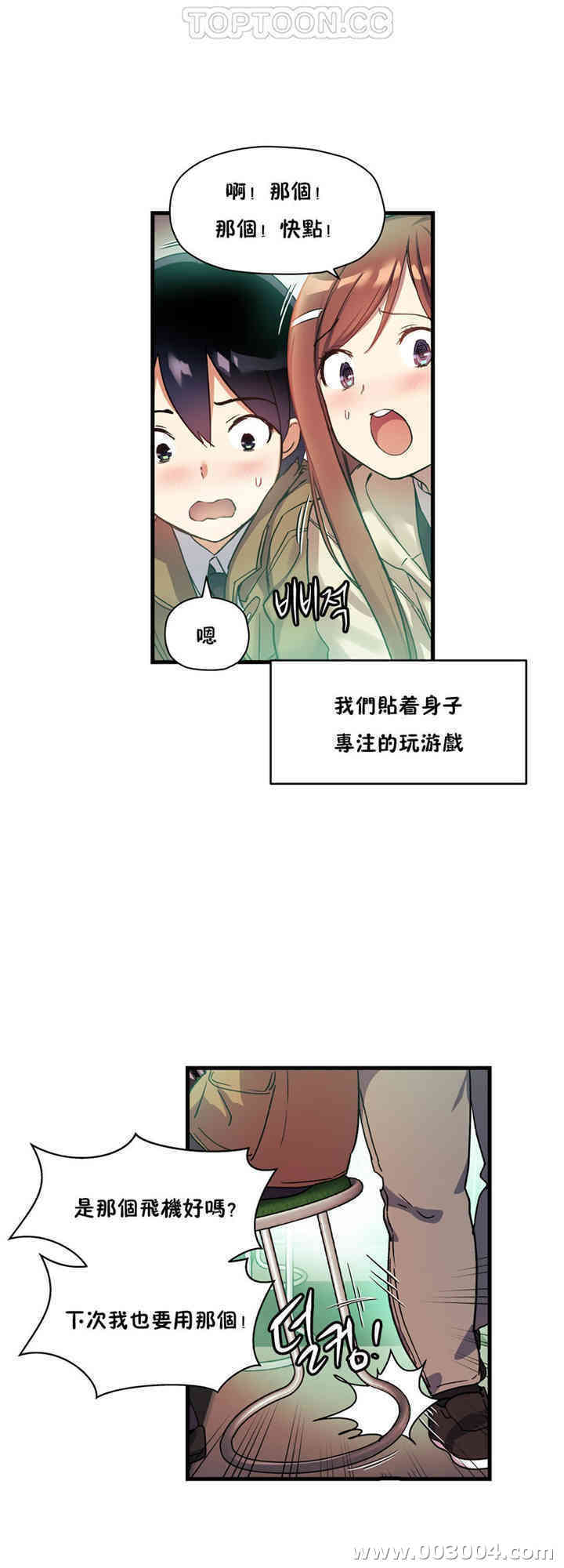 韩国漫画初恋豚鼠韩漫_初恋豚鼠-第36话在线免费阅读-韩国漫画-第15张图片