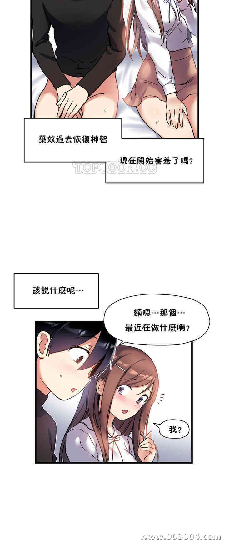 韩国漫画初恋豚鼠韩漫_初恋豚鼠-第36话在线免费阅读-韩国漫画-第27张图片