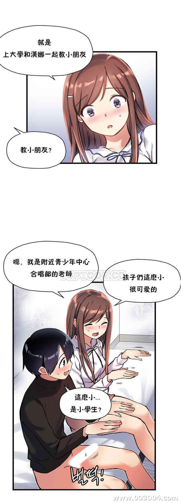 韩国漫画初恋豚鼠韩漫_初恋豚鼠-第36话在线免费阅读-韩国漫画-第28张图片