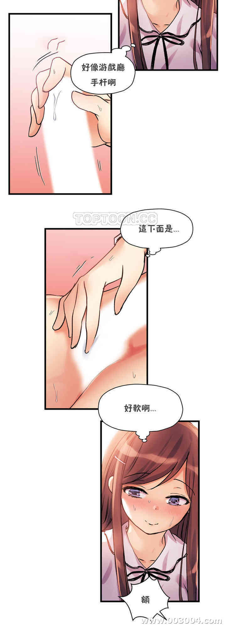 韩国漫画初恋豚鼠韩漫_初恋豚鼠-第37话在线免费阅读-韩国漫画-第4张图片