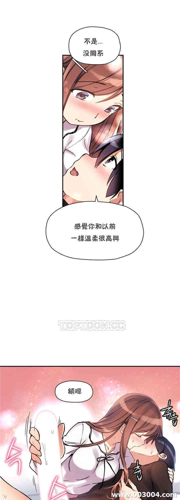 韩国漫画初恋豚鼠韩漫_初恋豚鼠-第37话在线免费阅读-韩国漫画-第9张图片