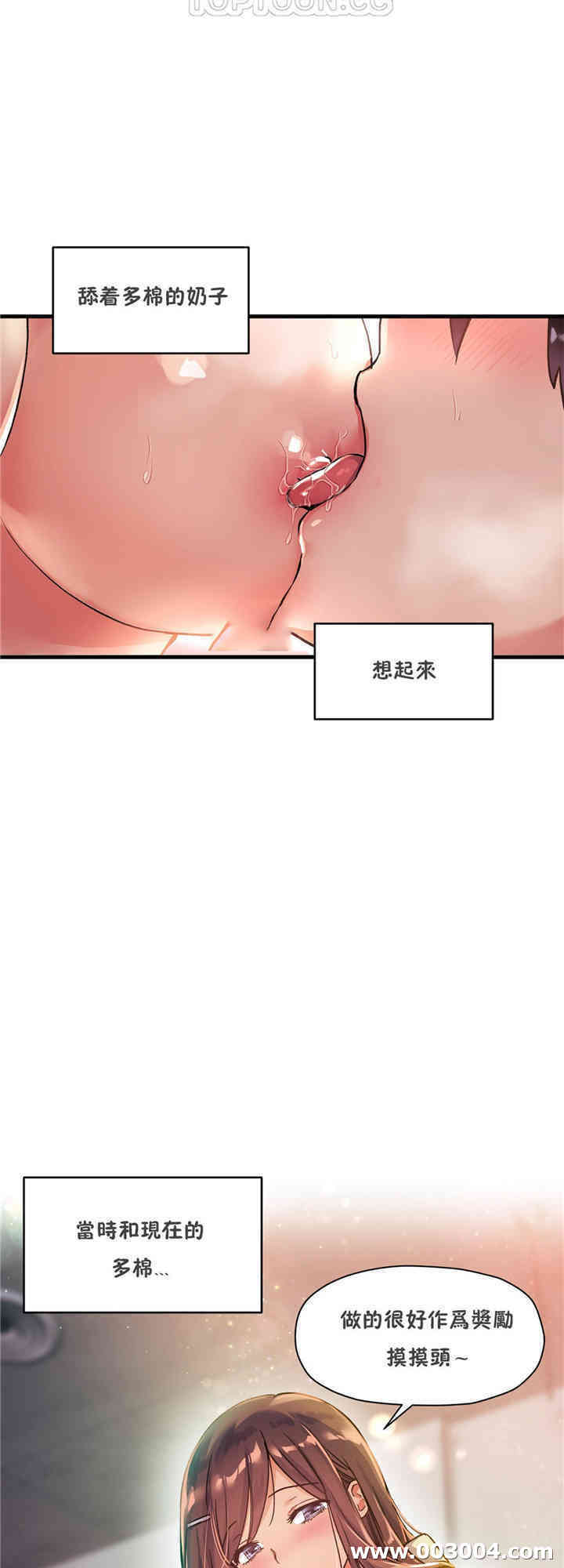 韩国漫画初恋豚鼠韩漫_初恋豚鼠-第37话在线免费阅读-韩国漫画-第14张图片