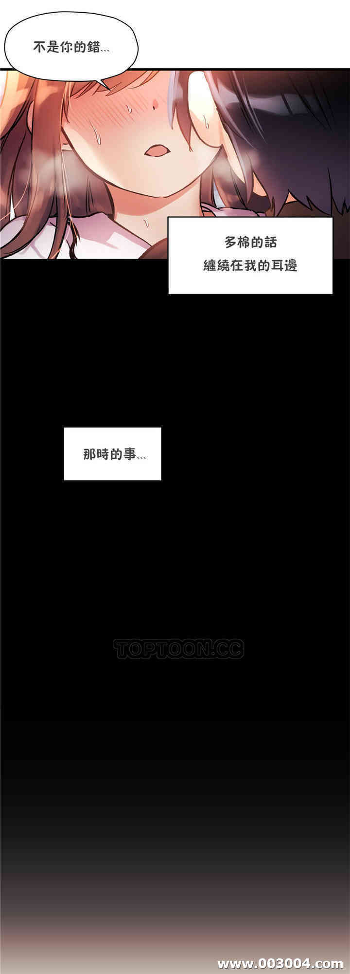 韩国漫画初恋豚鼠韩漫_初恋豚鼠-第37话在线免费阅读-韩国漫画-第28张图片