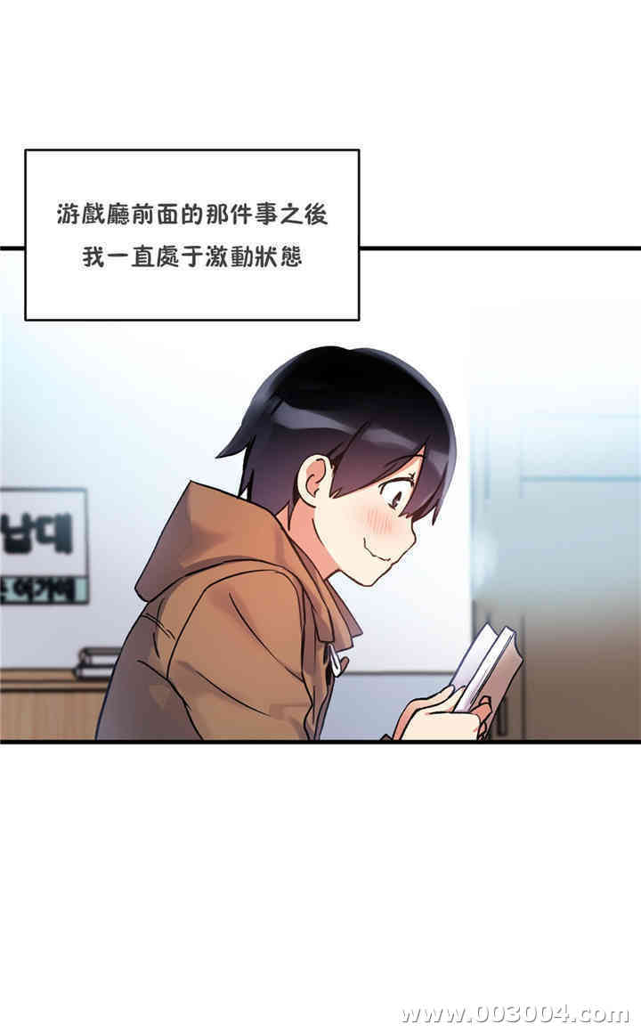 韩国漫画初恋豚鼠韩漫_初恋豚鼠-第37话在线免费阅读-韩国漫画-第33张图片