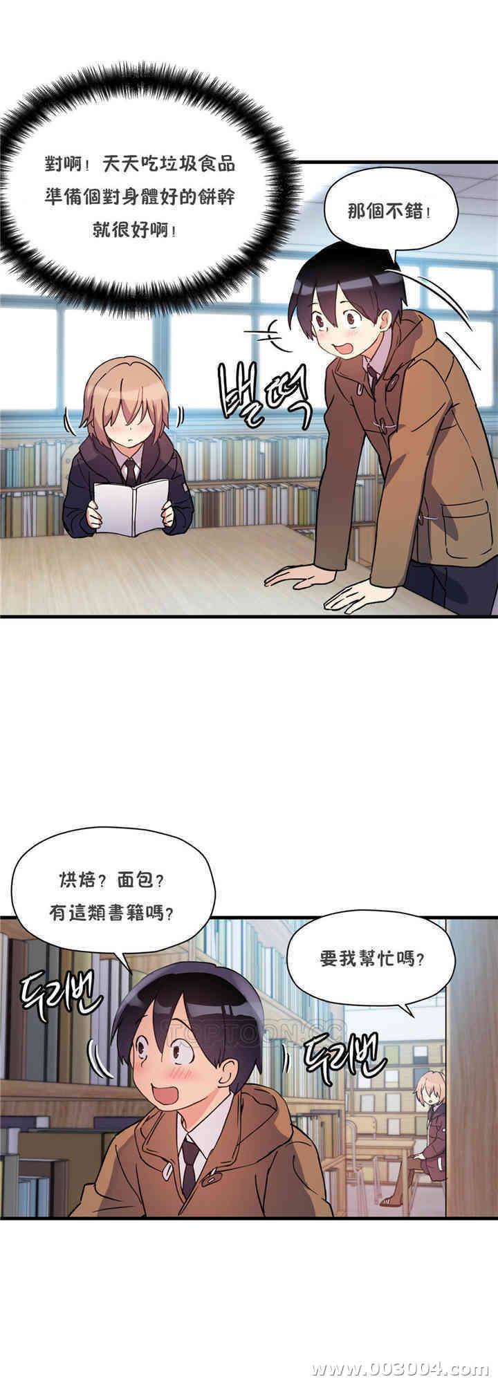 韩国漫画初恋豚鼠韩漫_初恋豚鼠-第37话在线免费阅读-韩国漫画-第38张图片