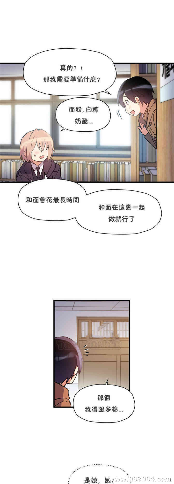 韩国漫画初恋豚鼠韩漫_初恋豚鼠-第37话在线免费阅读-韩国漫画-第40张图片