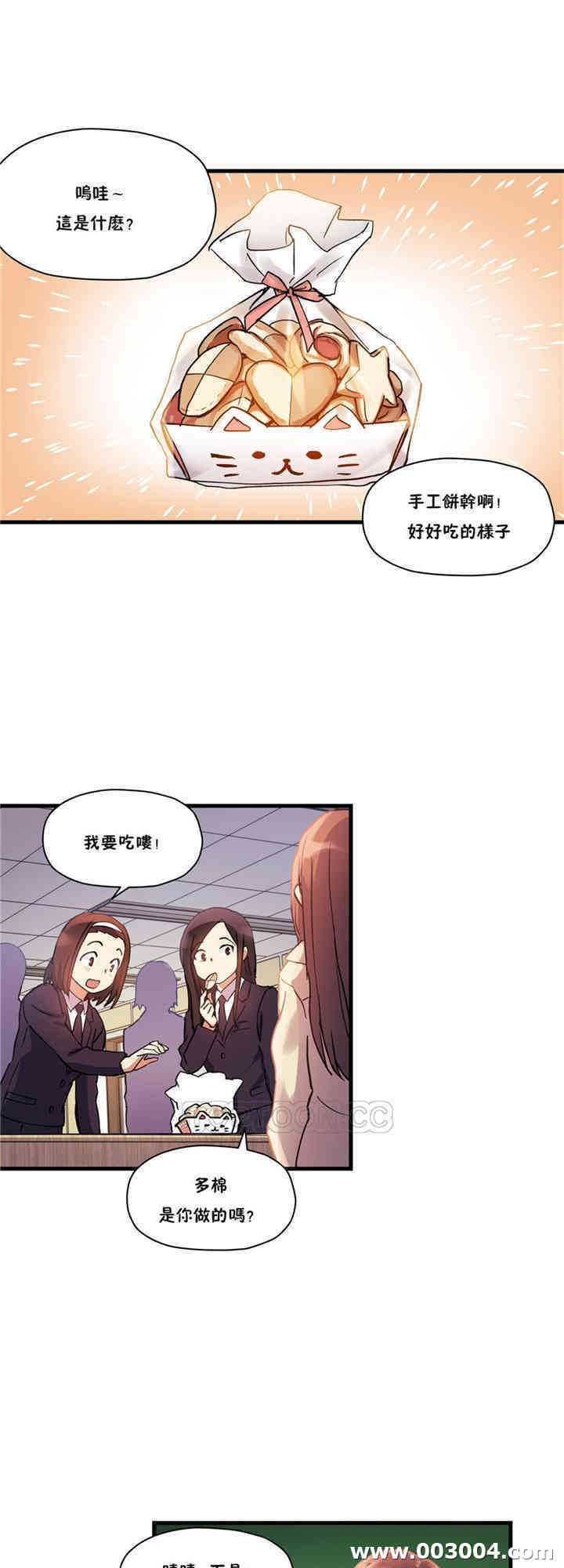 韩国漫画初恋豚鼠韩漫_初恋豚鼠-第37话在线免费阅读-韩国漫画-第45张图片