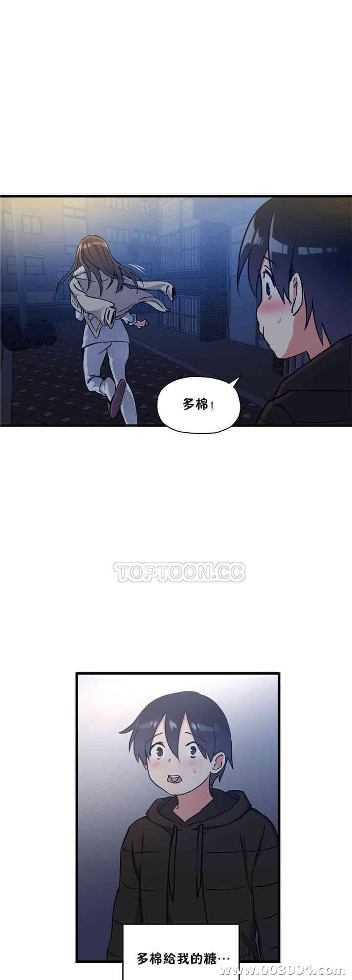 韩国漫画初恋豚鼠韩漫_初恋豚鼠-第39话在线免费阅读-韩国漫画-第1张图片