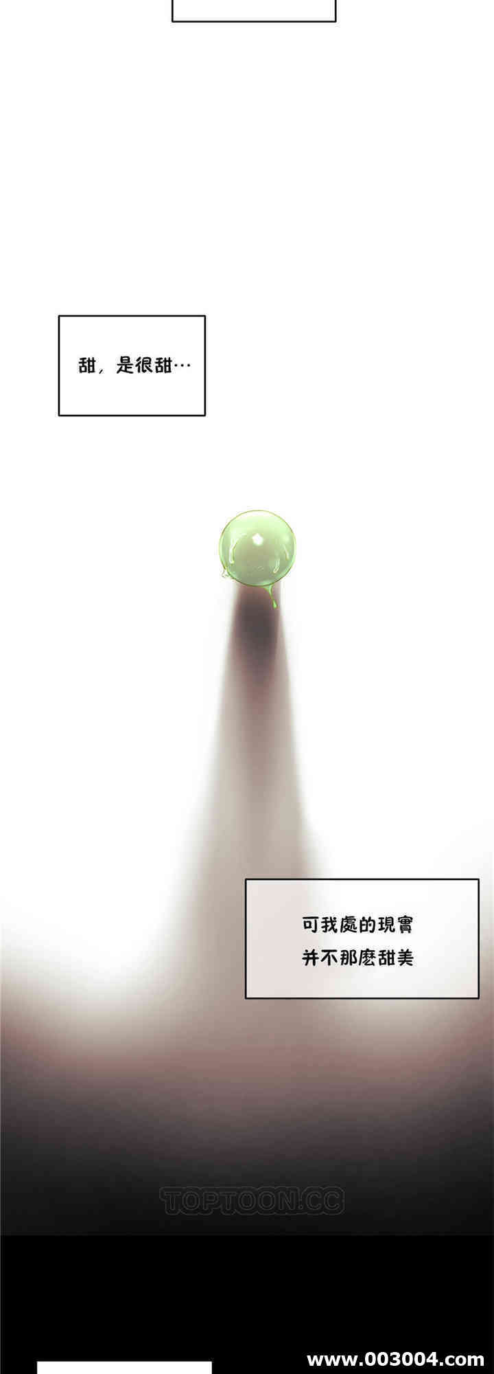 韩国漫画初恋豚鼠韩漫_初恋豚鼠-第39话在线免费阅读-韩国漫画-第2张图片