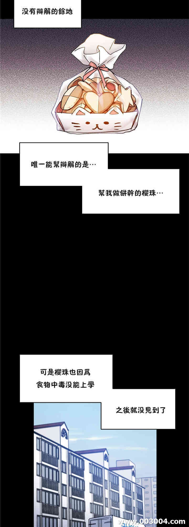 韩国漫画初恋豚鼠韩漫_初恋豚鼠-第39话在线免费阅读-韩国漫画-第3张图片
