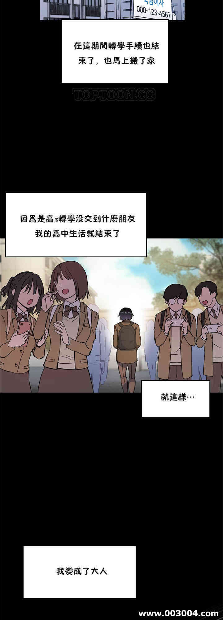 韩国漫画初恋豚鼠韩漫_初恋豚鼠-第39话在线免费阅读-韩国漫画-第4张图片
