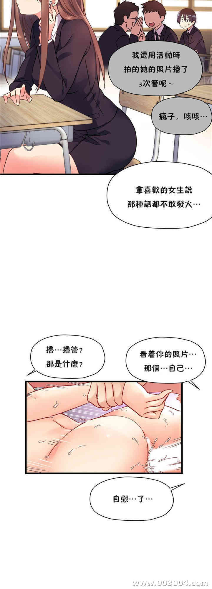 韩国漫画初恋豚鼠韩漫_初恋豚鼠-第39话在线免费阅读-韩国漫画-第18张图片