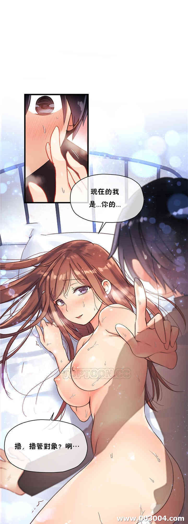 韩国漫画初恋豚鼠韩漫_初恋豚鼠-第39话在线免费阅读-韩国漫画-第21张图片