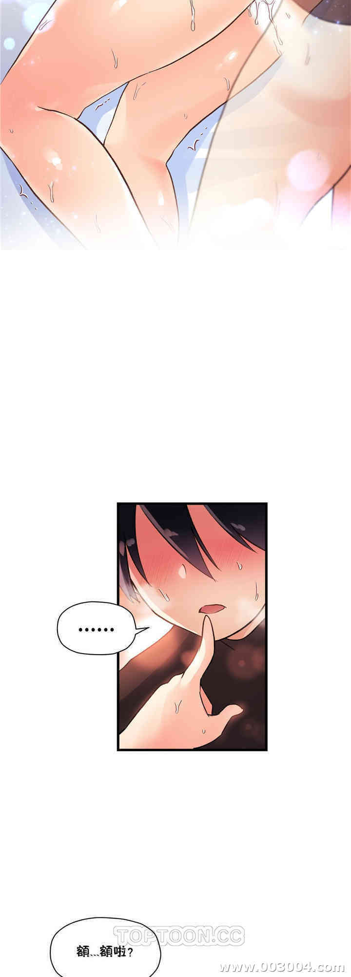 韩国漫画初恋豚鼠韩漫_初恋豚鼠-第39话在线免费阅读-韩国漫画-第22张图片