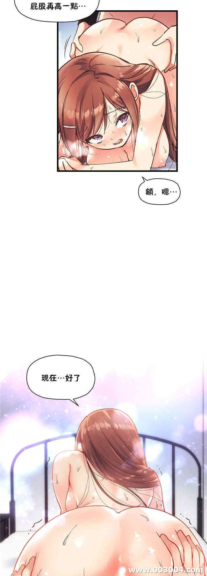 韩国漫画初恋豚鼠韩漫_初恋豚鼠-第40话在线免费阅读-韩国漫画-第2张图片