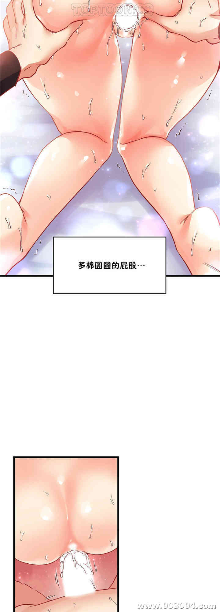 韩国漫画初恋豚鼠韩漫_初恋豚鼠-第40话在线免费阅读-韩国漫画-第3张图片