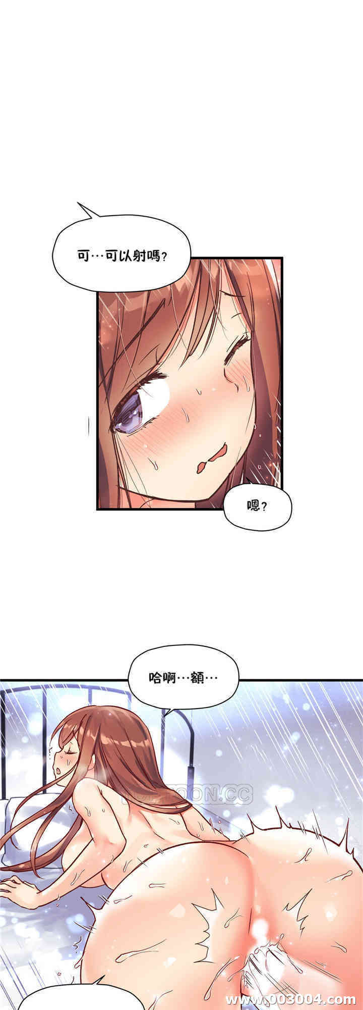 韩国漫画初恋豚鼠韩漫_初恋豚鼠-第40话在线免费阅读-韩国漫画-第8张图片