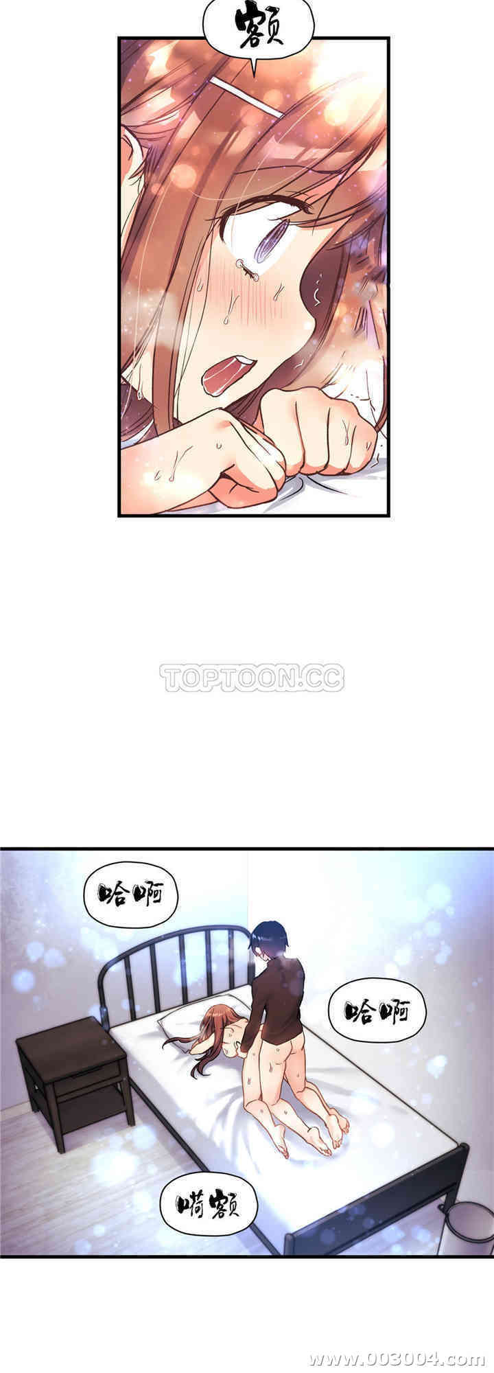 韩国漫画初恋豚鼠韩漫_初恋豚鼠-第40话在线免费阅读-韩国漫画-第11张图片