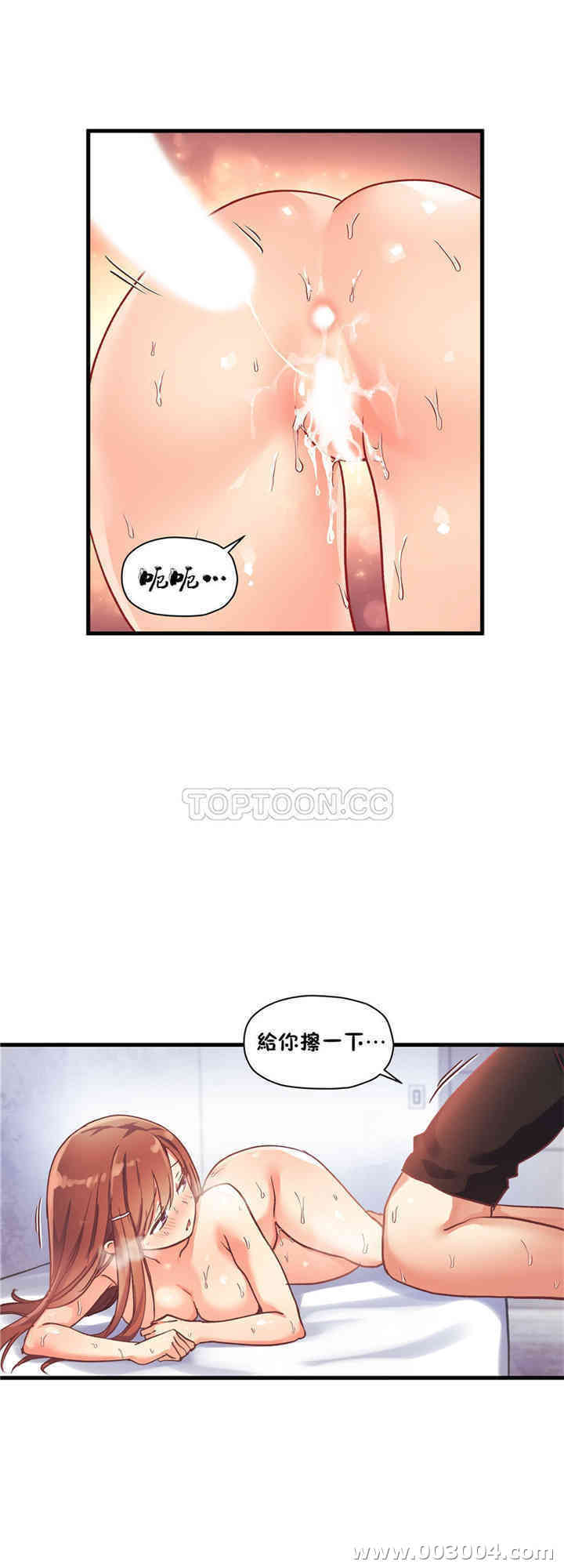 韩国漫画初恋豚鼠韩漫_初恋豚鼠-第40话在线免费阅读-韩国漫画-第13张图片